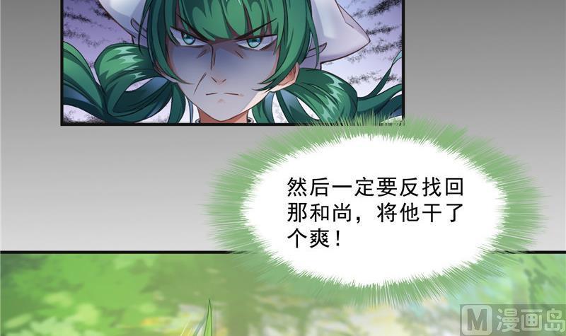 第150话 漂亮女妖绝技17