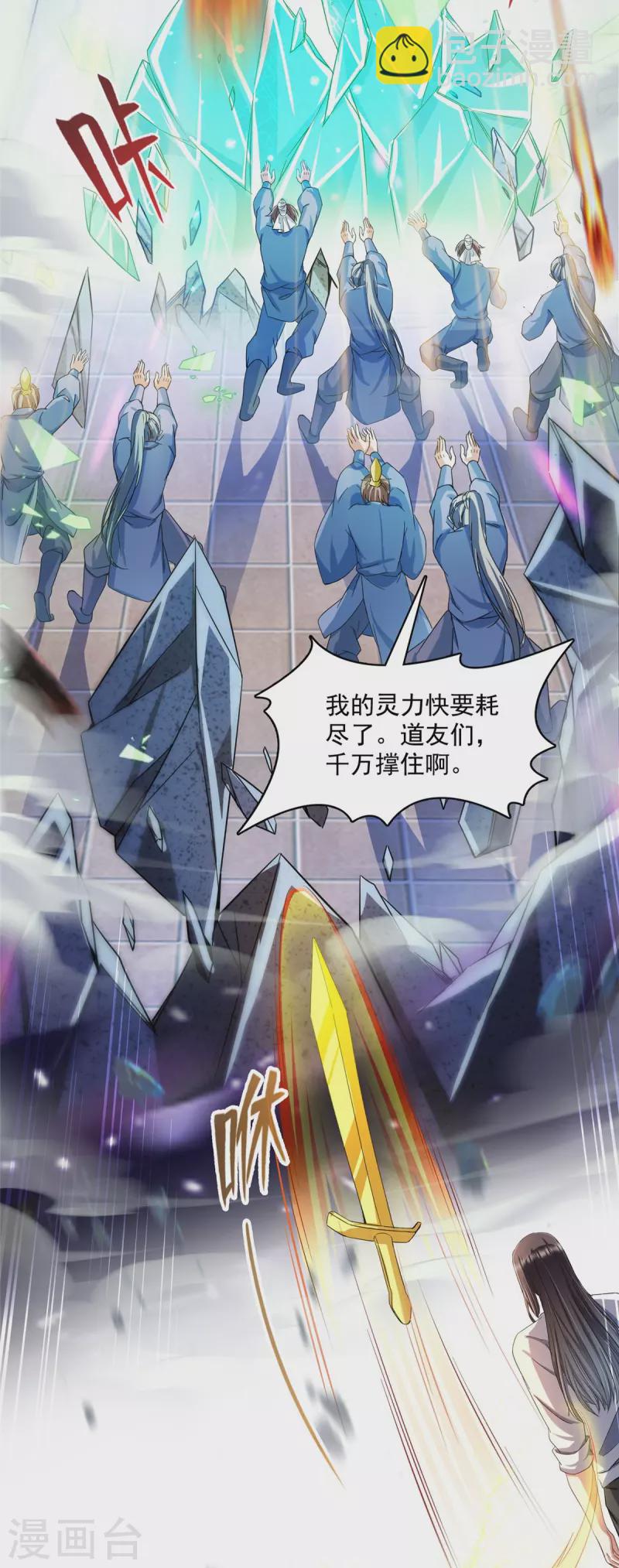 第467话 白前辈two褪下的皮……外壳！30
