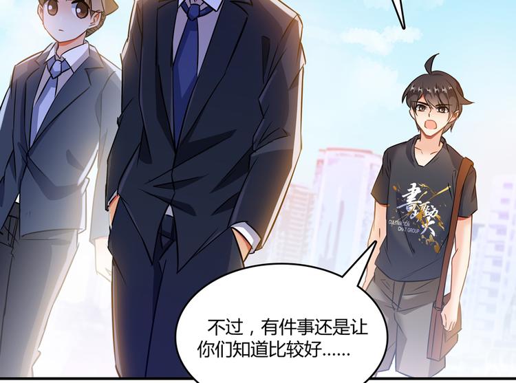第64话 各谋所需77