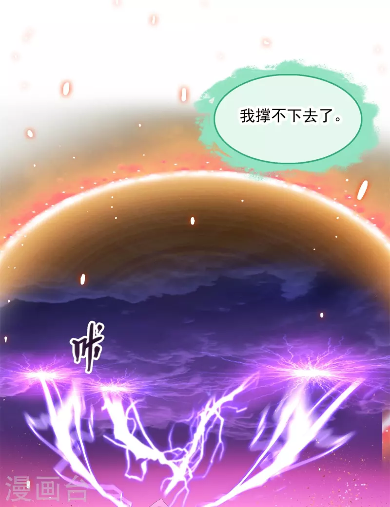 第445话 境界又飙车了！怎么办！38