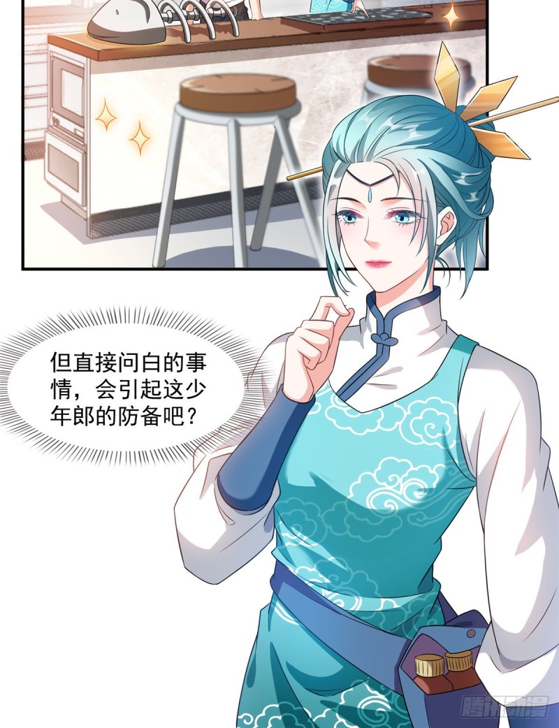 第334话 别雪仙姬！9