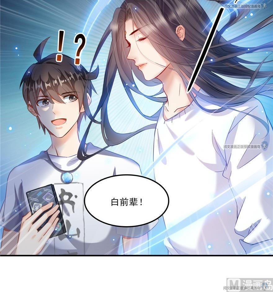 第163话 嫁！嫁！我嫁！77