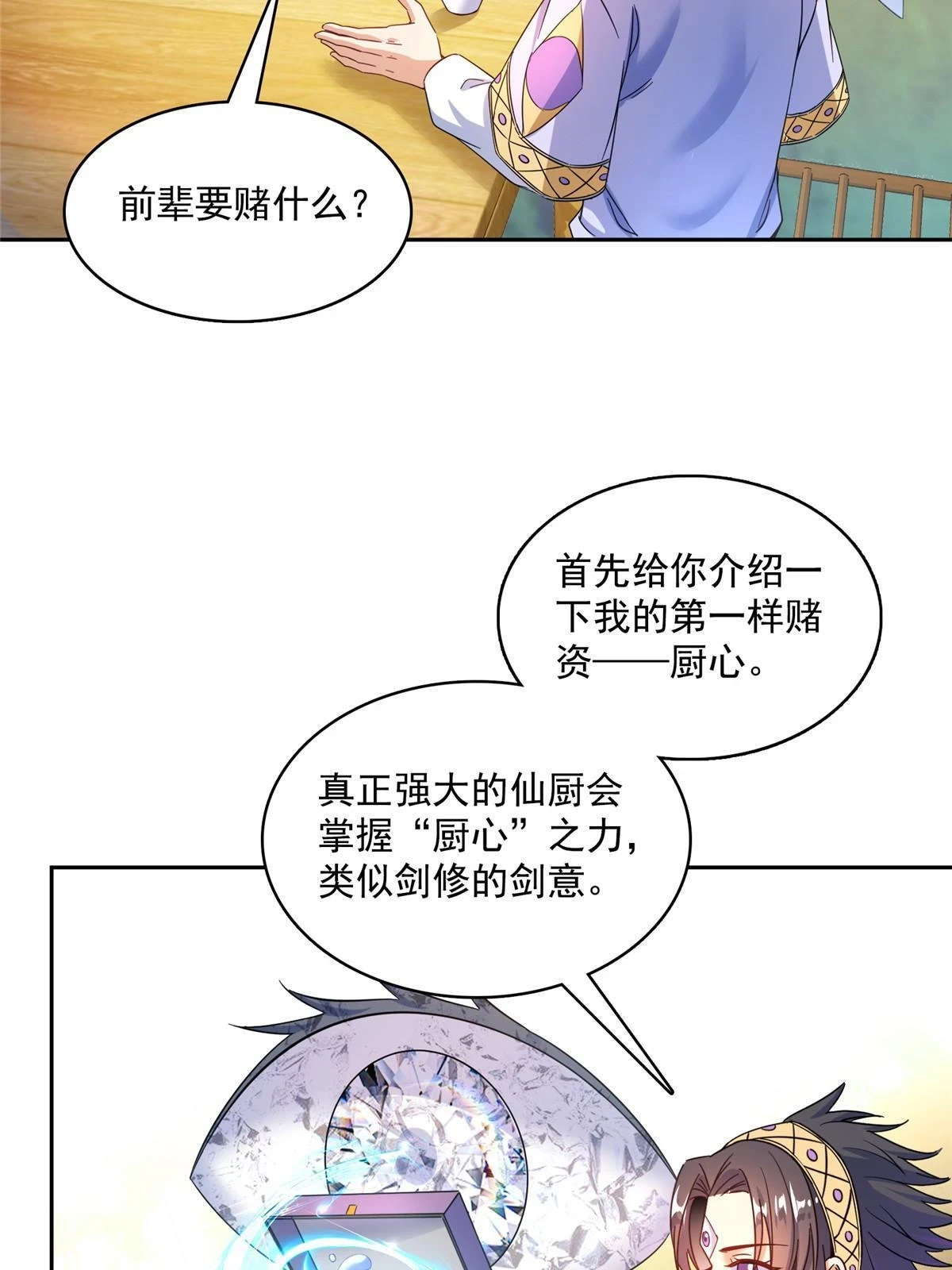 551 谁先哭出来31