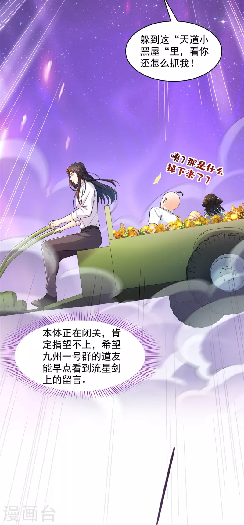 第452话 霸宋果然是灾星！10