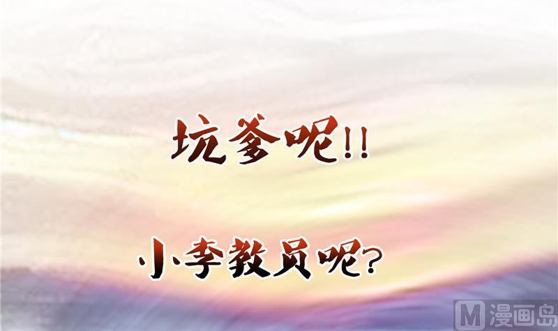 第134话 小李教员呢？56