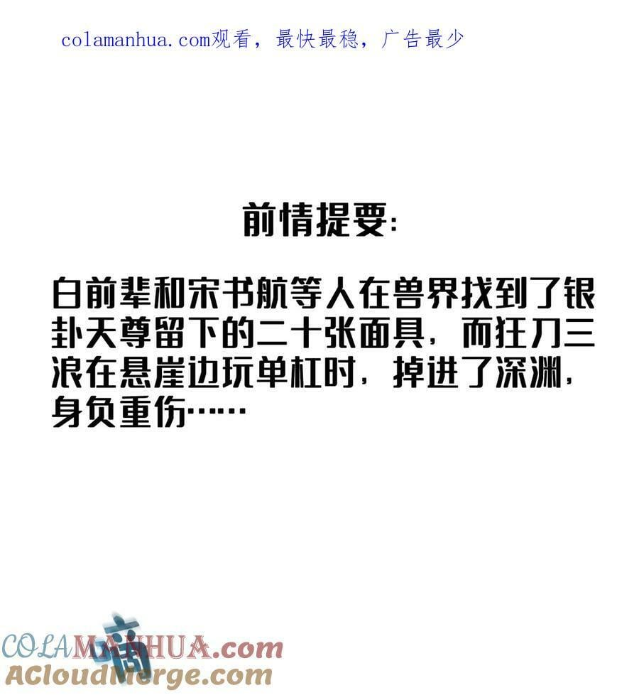 590 变异试炼分身0