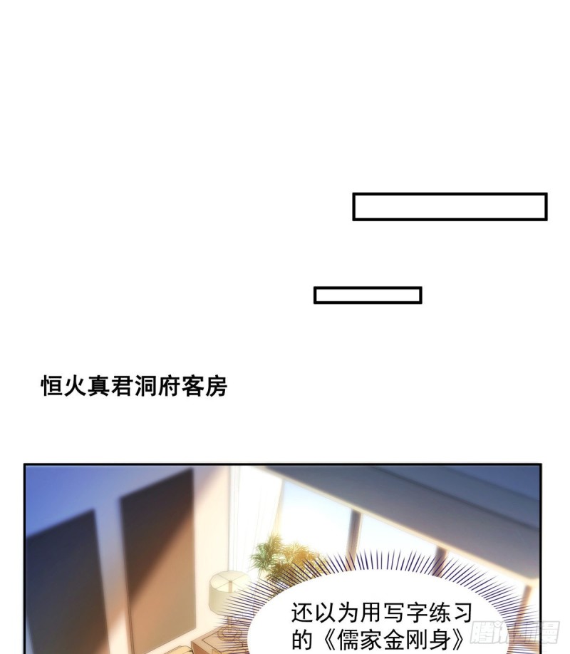 第359话 又双叒入梦了!10