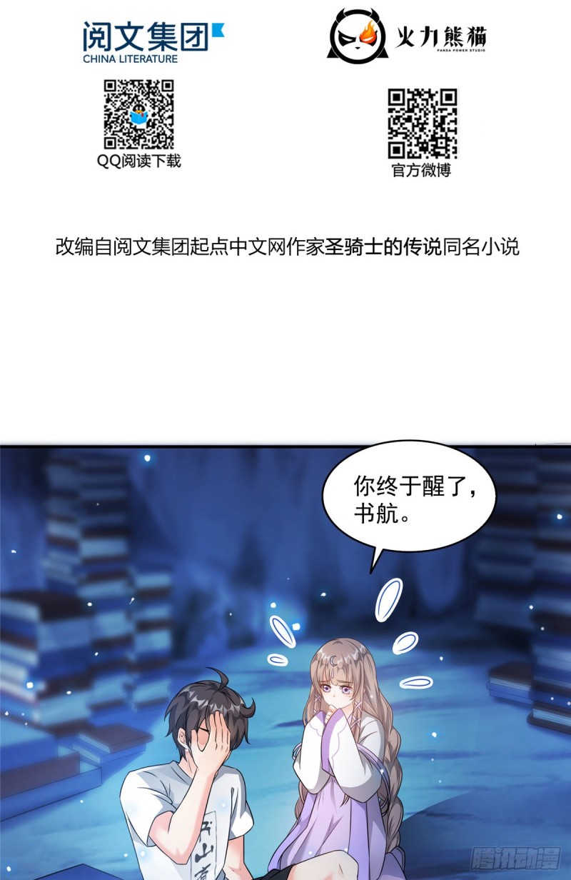第324话 长生者，爆头了？1