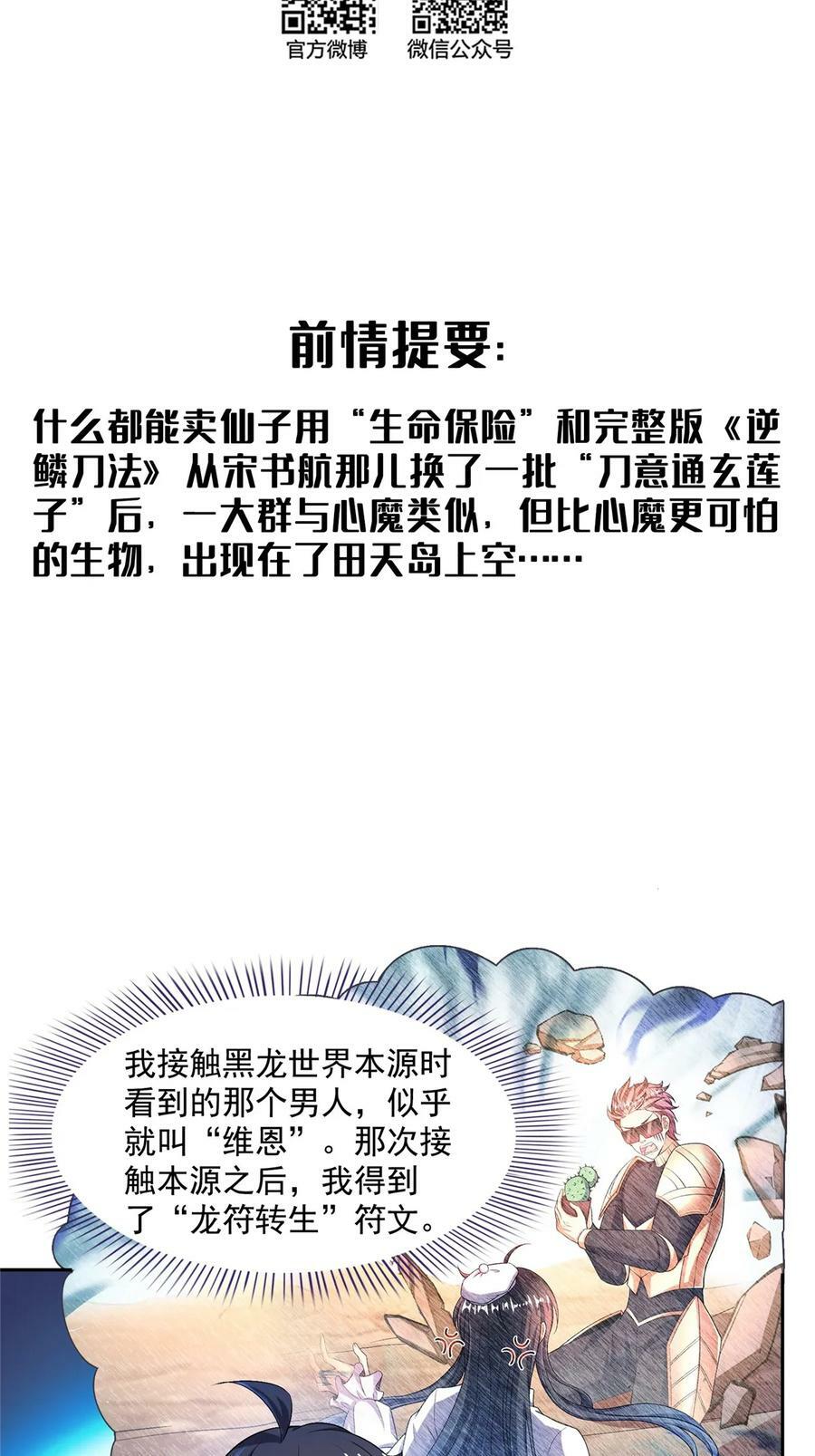 562 宋·又被认错人了·书航56