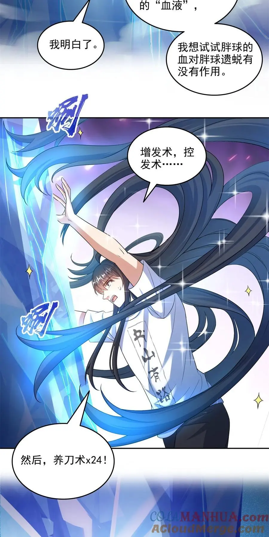 635 崩坏万物28