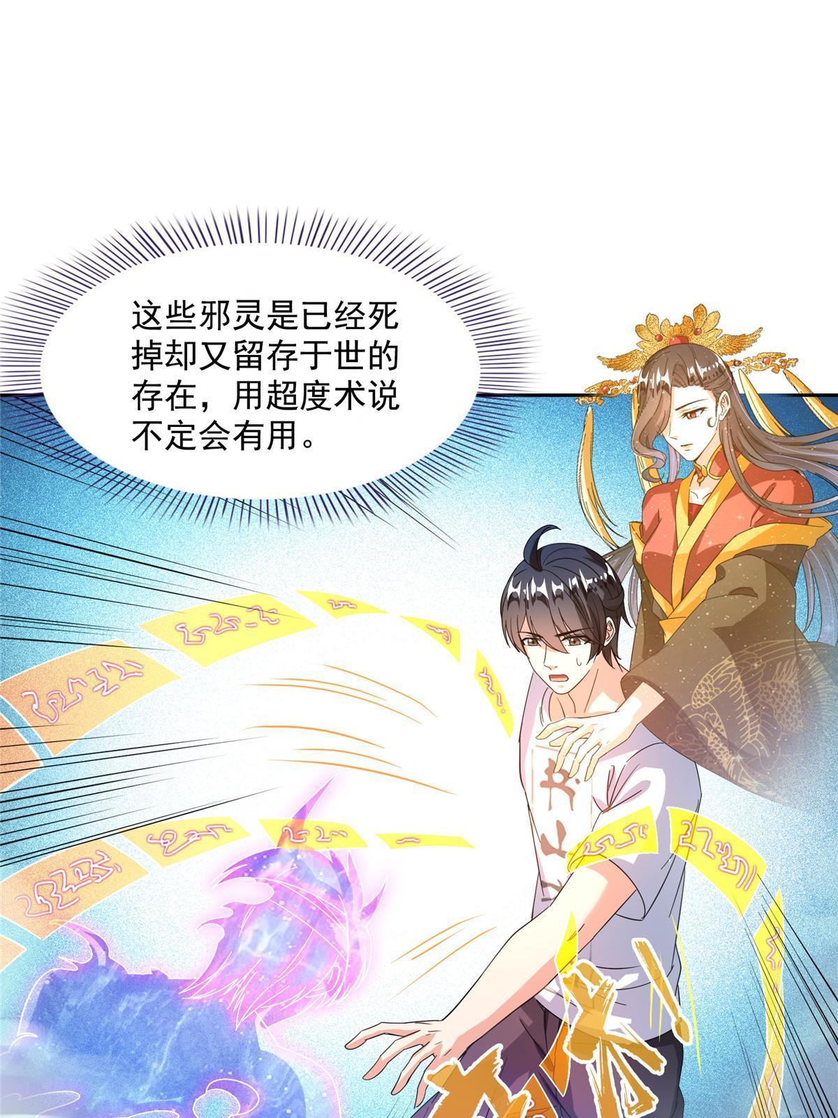 514 功德蛇美人，再次进化！33