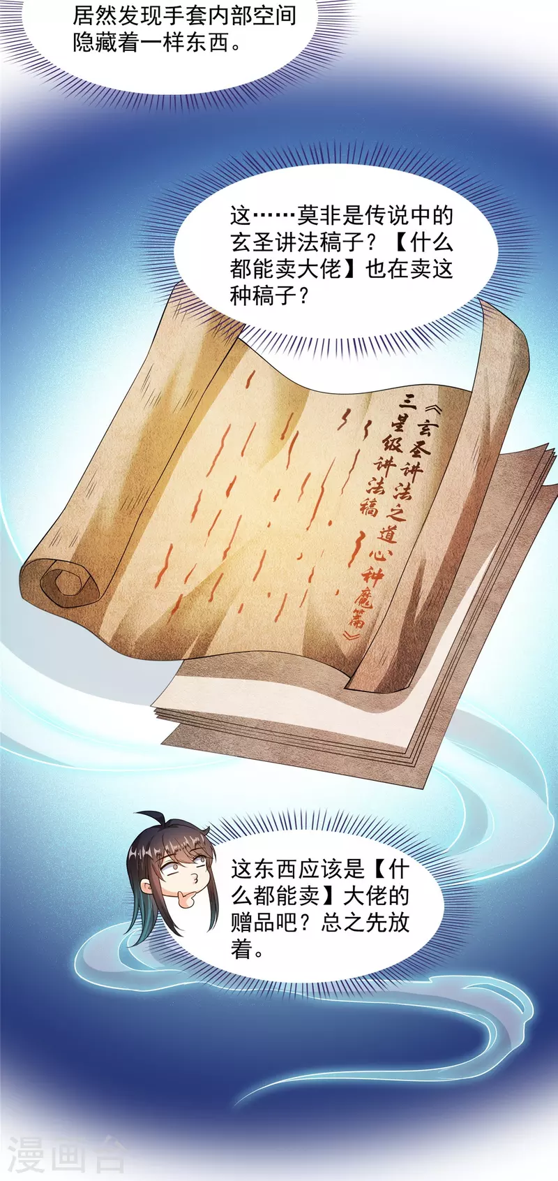 第444话 这次死定了！35
