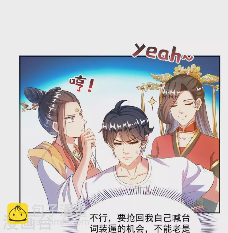第500话待你长发及腰那个小白？10