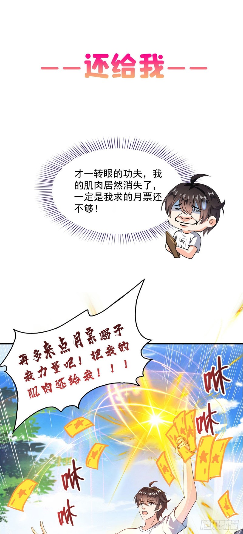 第354话楚阁主赐予我力量吧！70