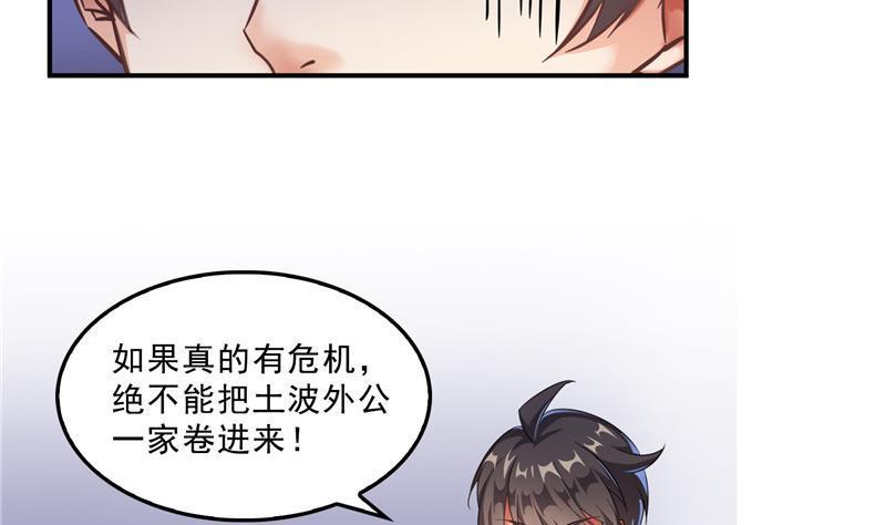 第113话 是天灾还是人祸？40
