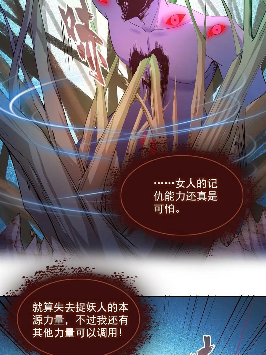 574 不灭之主添加你为好友17