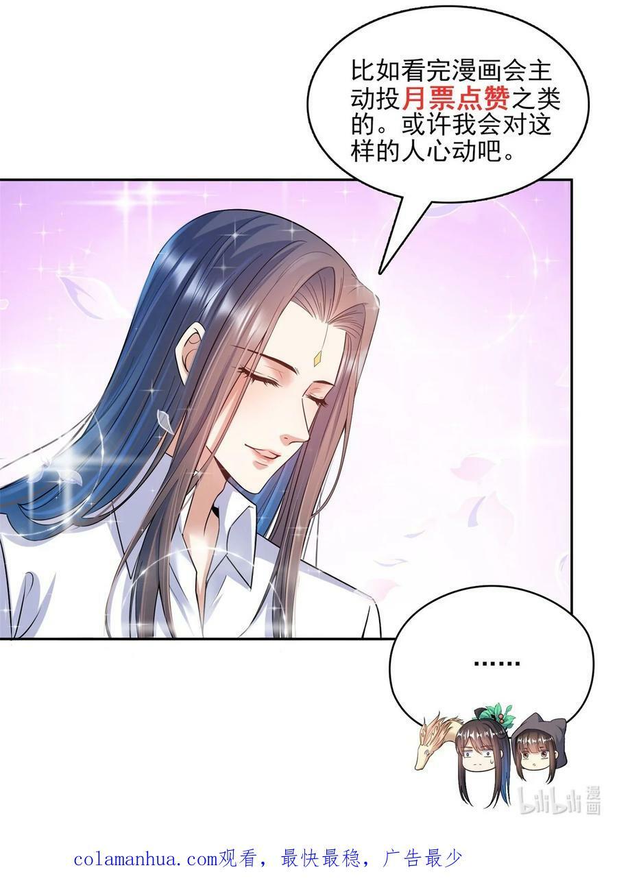 588 听说白前辈要在群里征婚？39