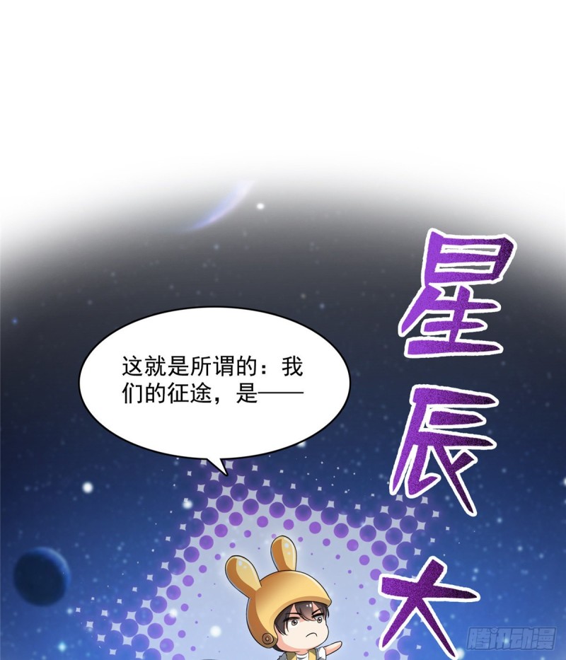 第332话 仙子，你飞错人啦！54