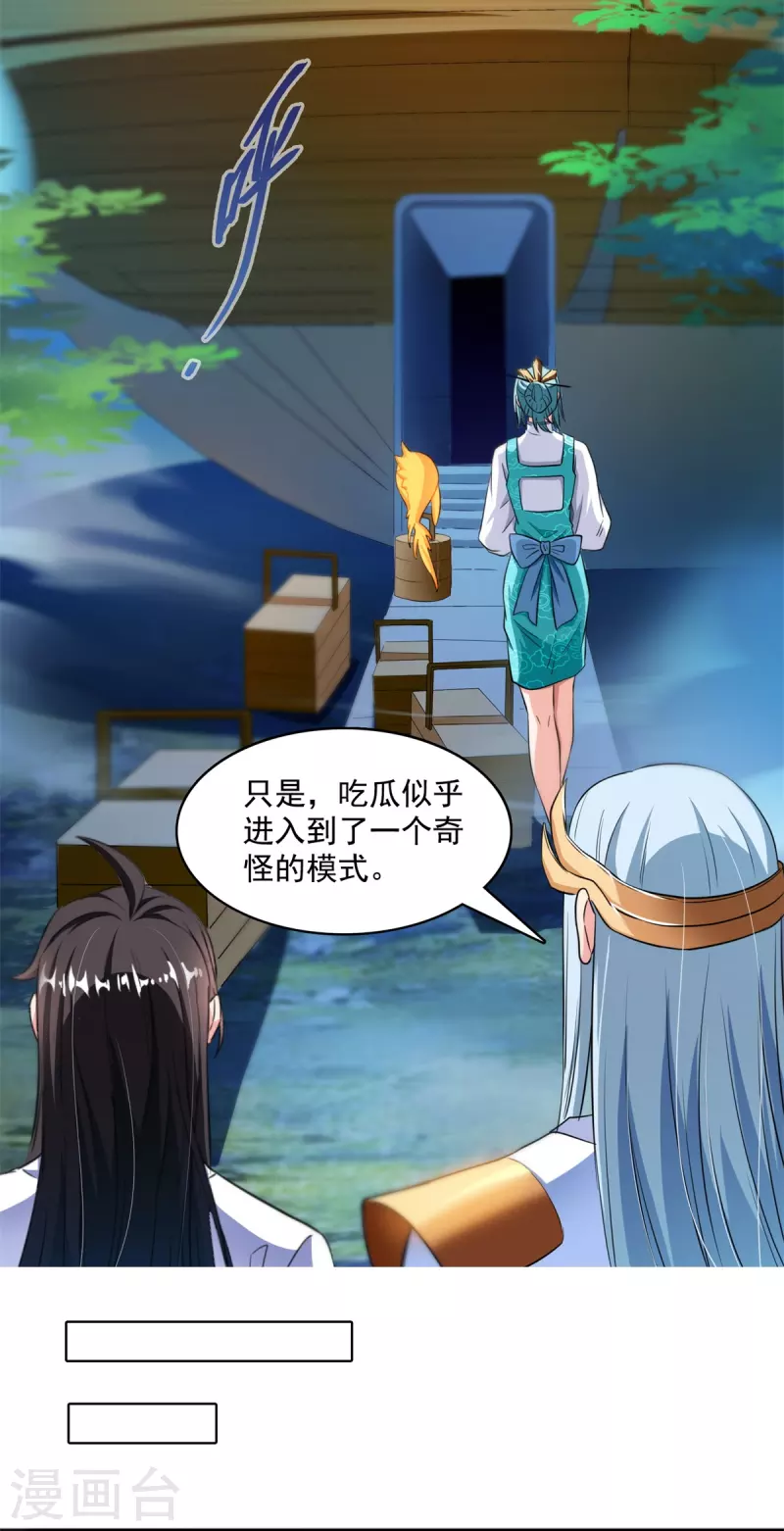 第405话 你的身体不要浪费了，交给我吧！34