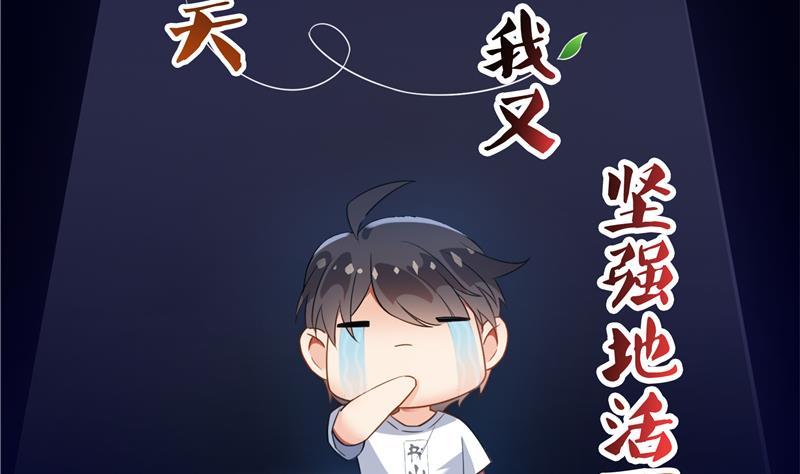 第95话 今天又坚强活下来了！58