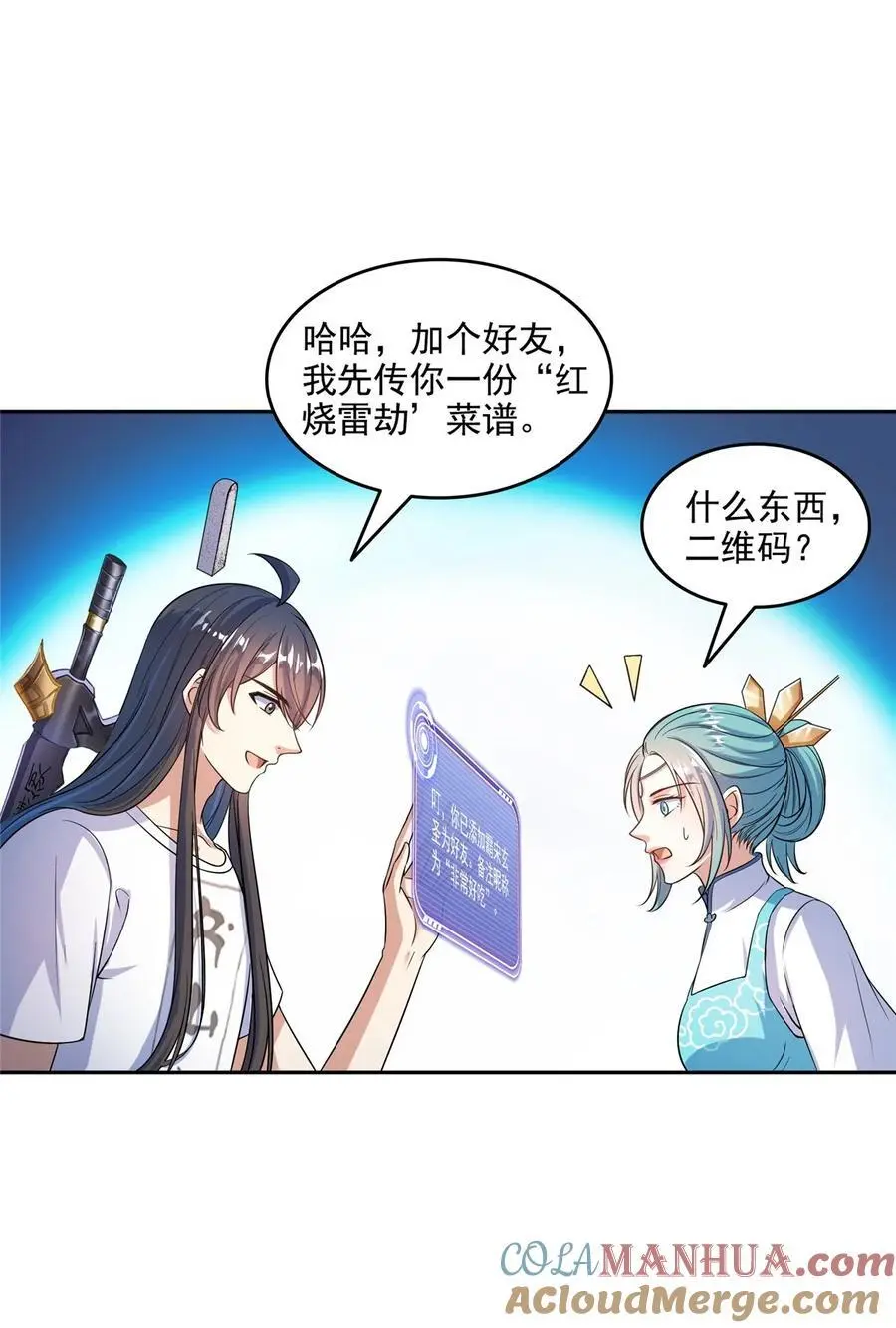 629 邪妄丛生6