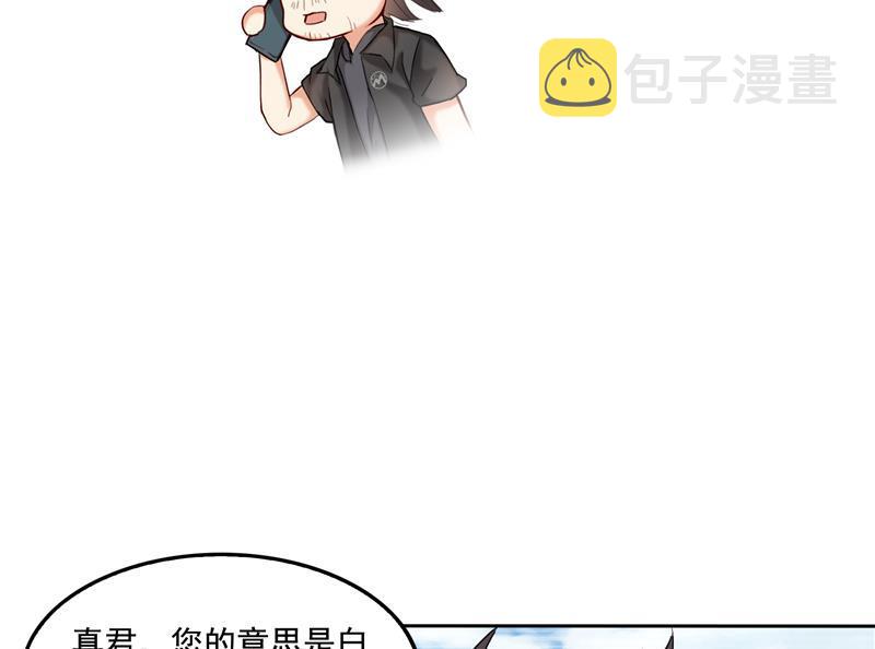 第91话 空空盗门糖少主45
