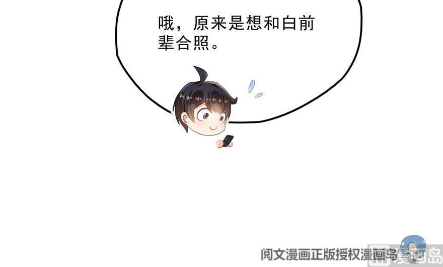 第157话 一寸缩小袋56