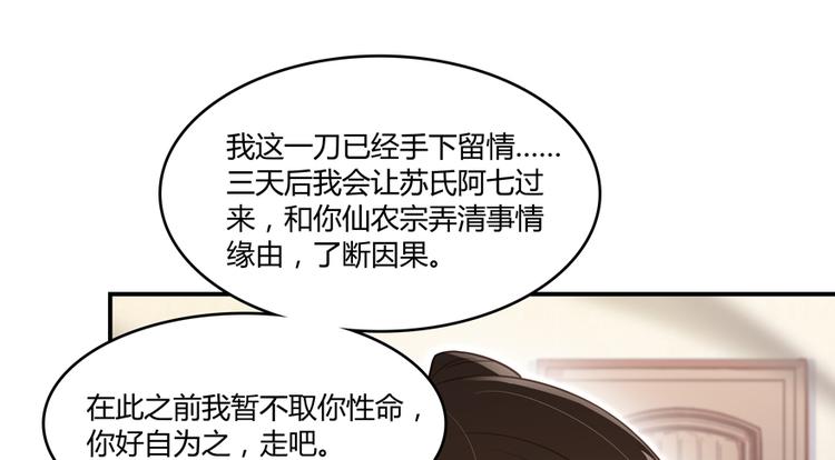 第57话 阿十六VS仙农宗大叔74