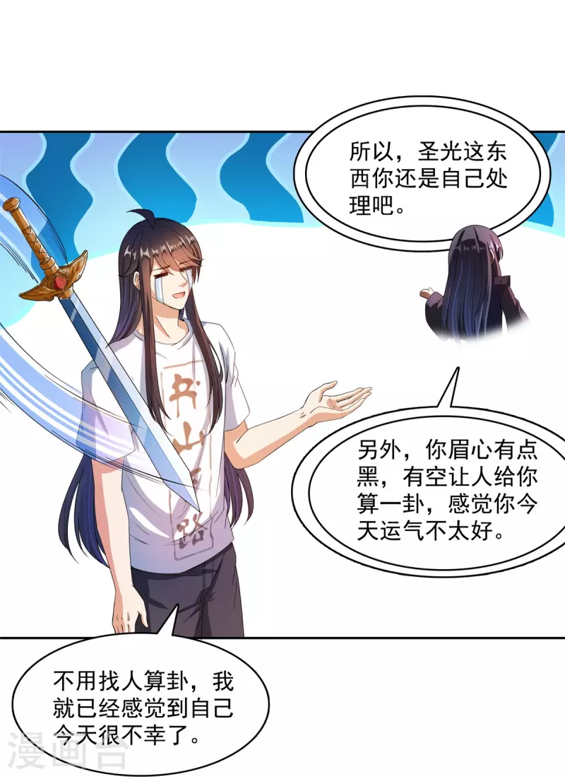 第423话 然后我死了，连身体也融在锻造台11