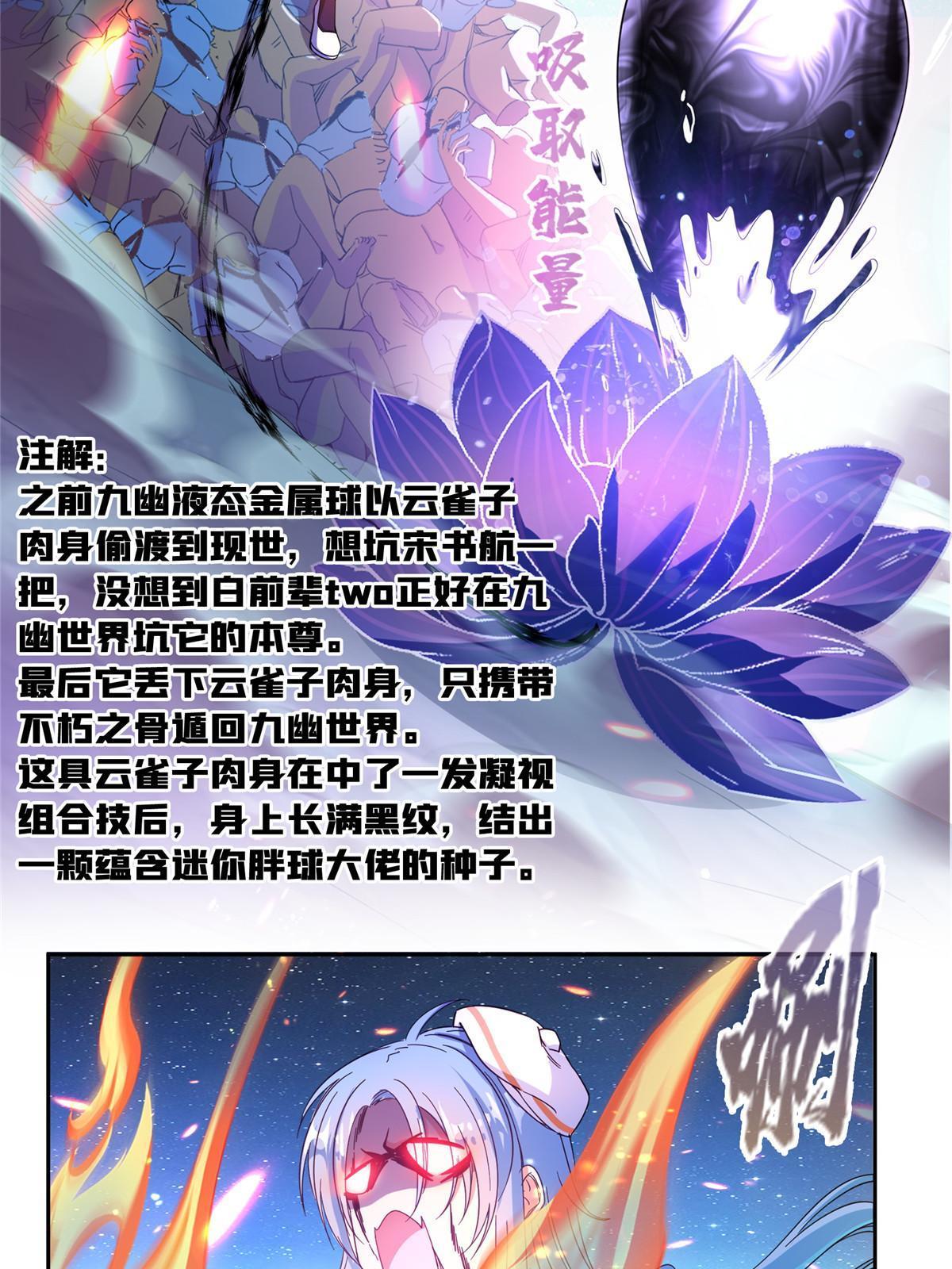 508 七颗金丹，齐了！61