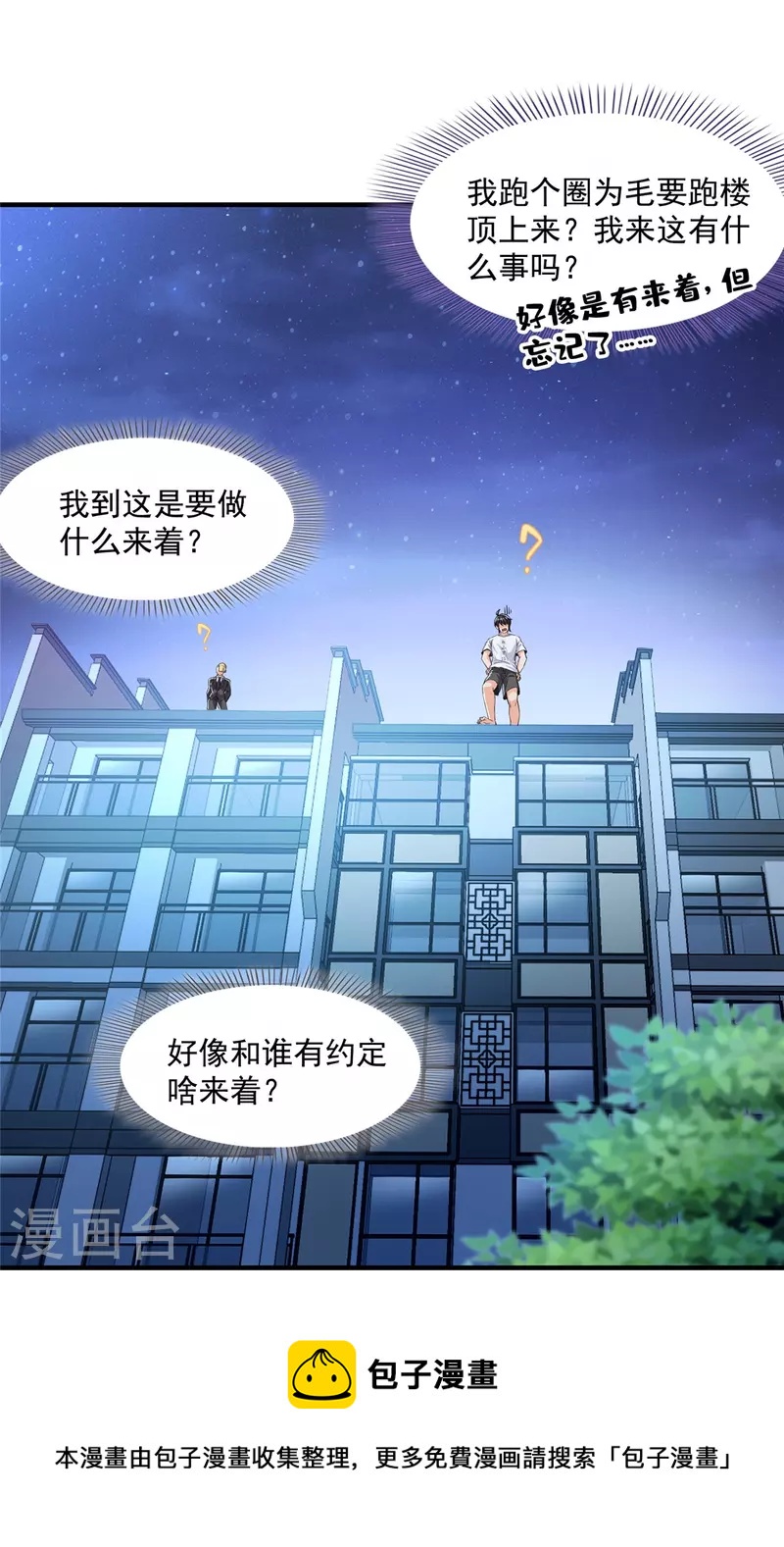 第462话 你家神明已经死了10