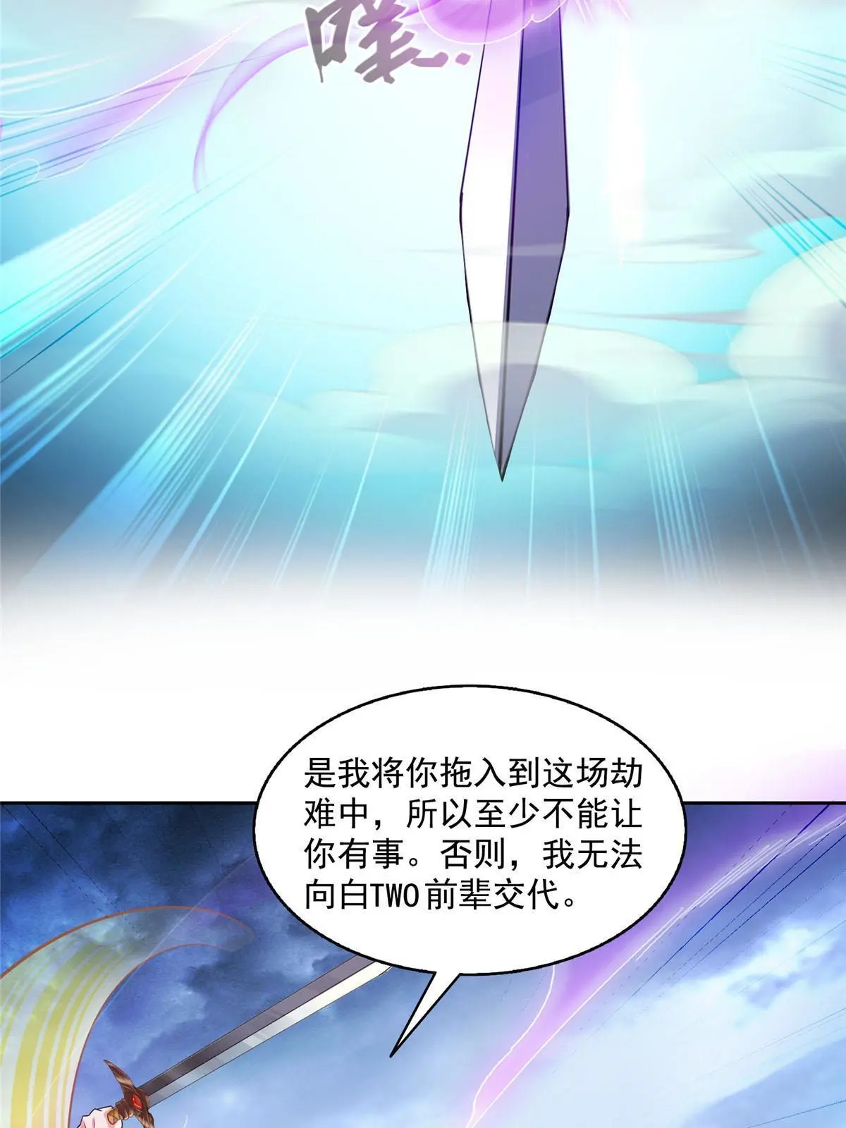 521 霸宋号请求支援59