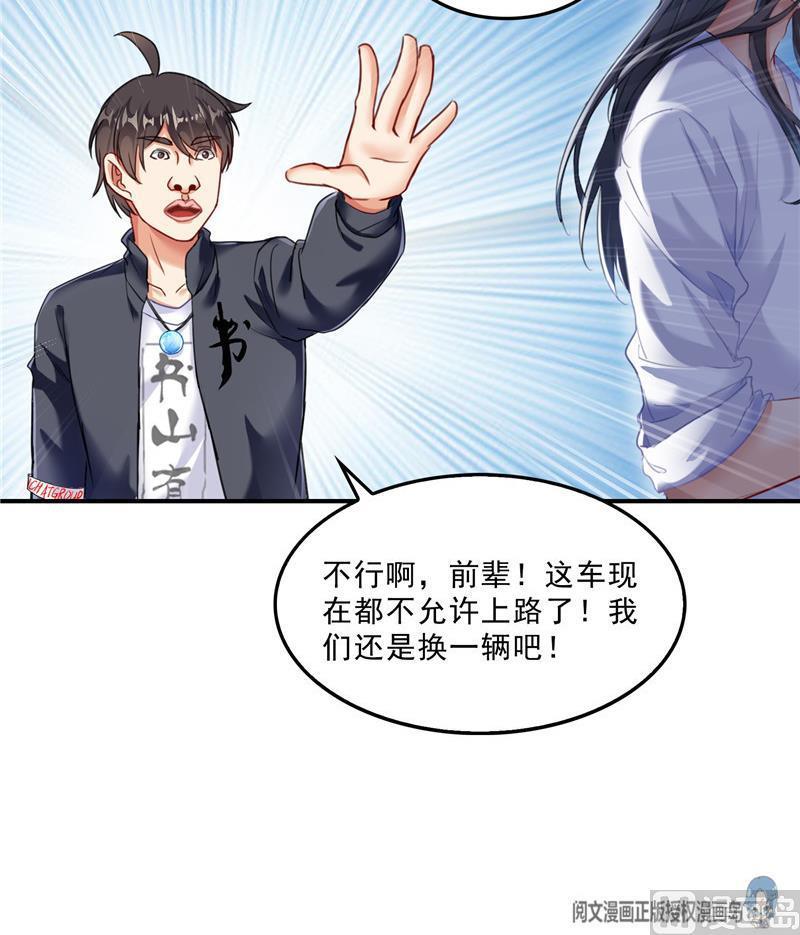 第144话 白前辈与手扶拖拉机20