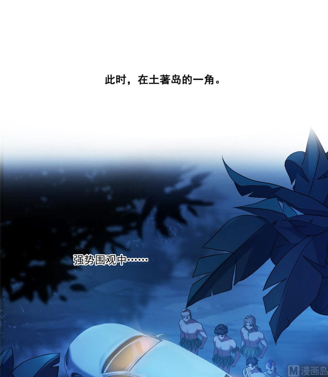 第274话 卧艹，揍错人啦！33
