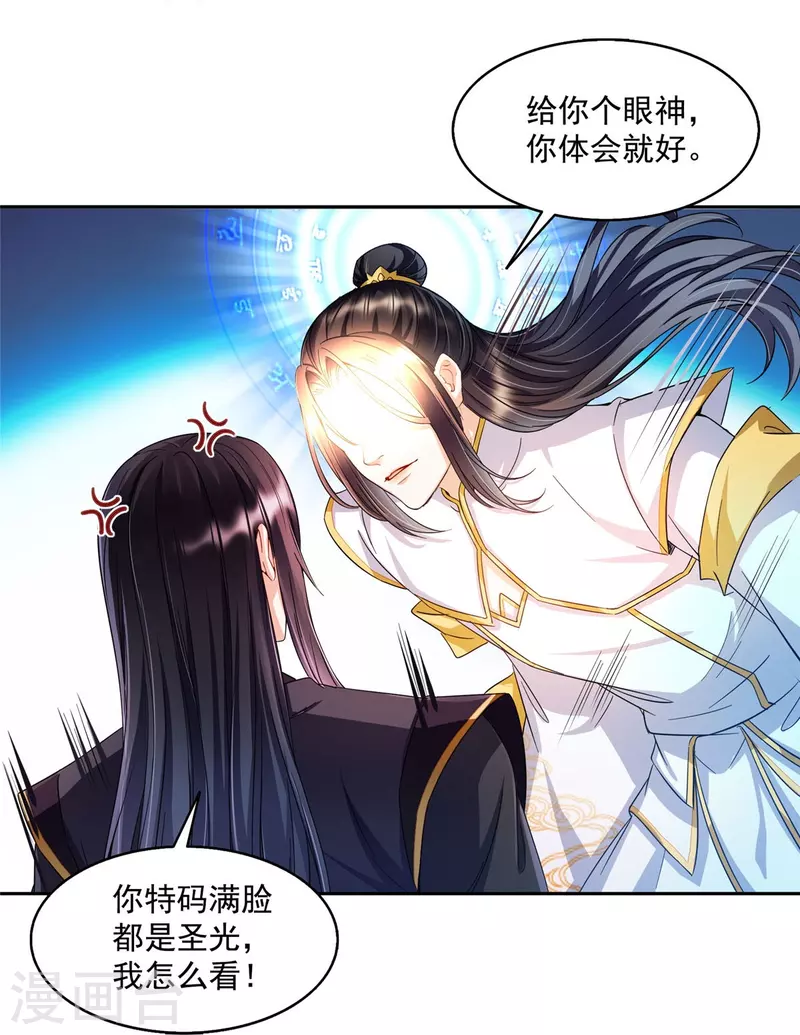 第490话养刀术3