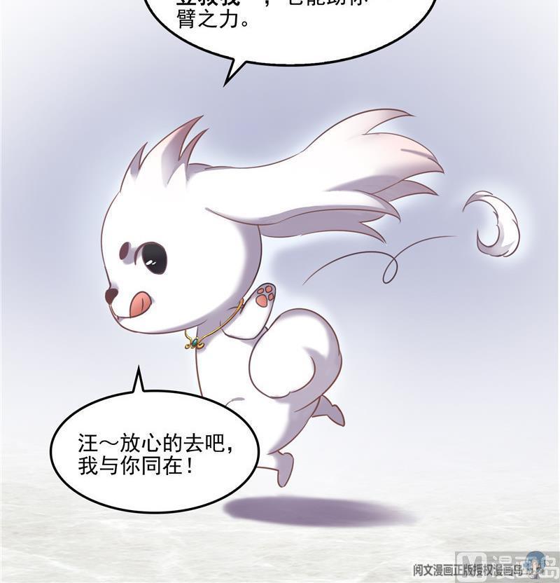 第108话 白前辈的祝福35
