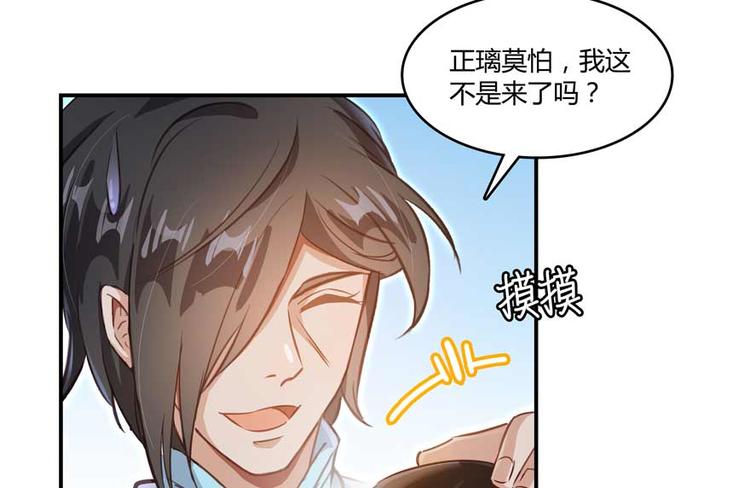 第65话 御剑飞行初体验，腿软5