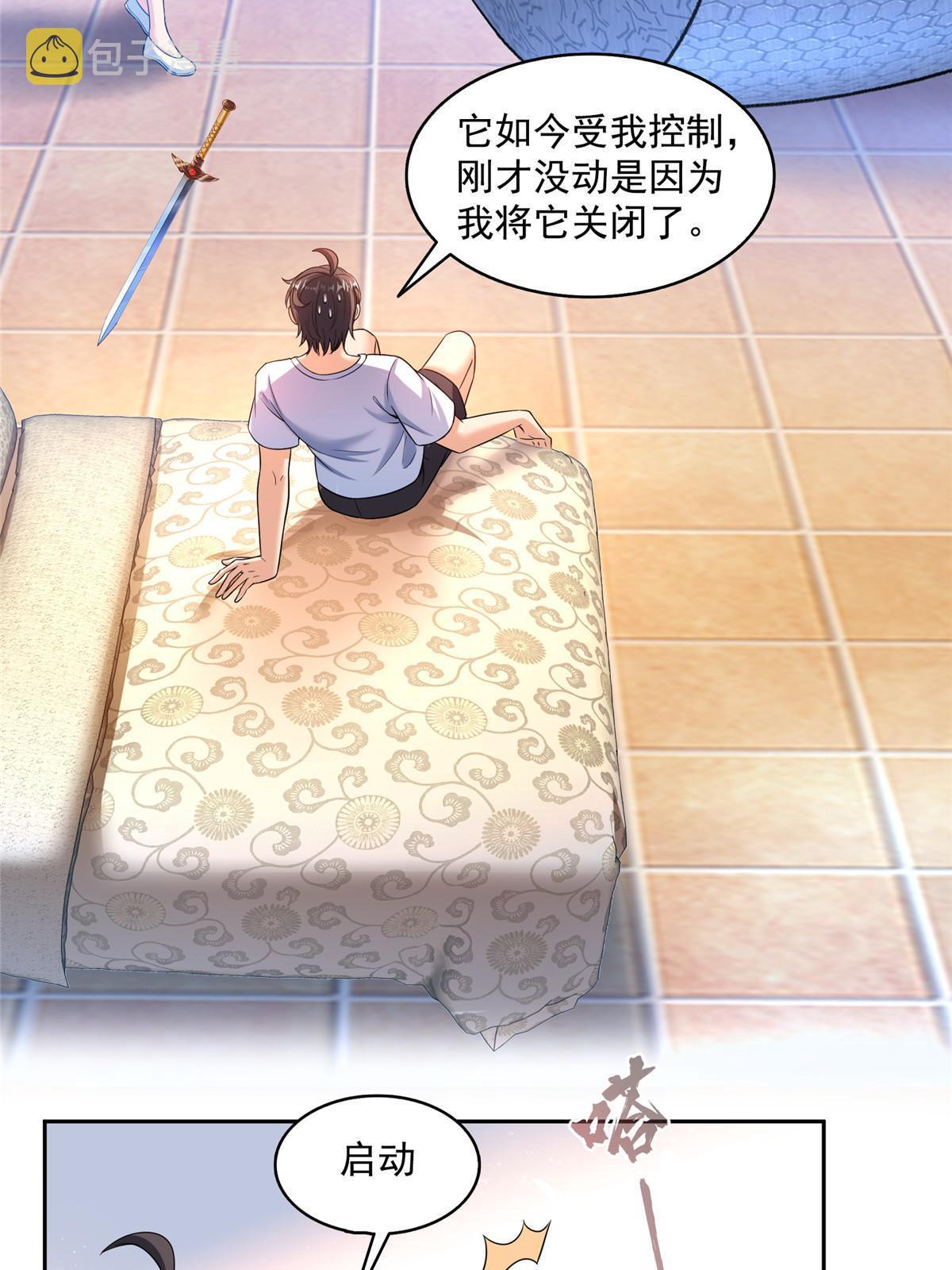 541 蝶宋白化黄·卦荔六豆凤36