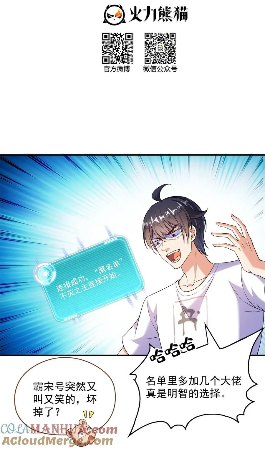 632 你肉身又坏了4