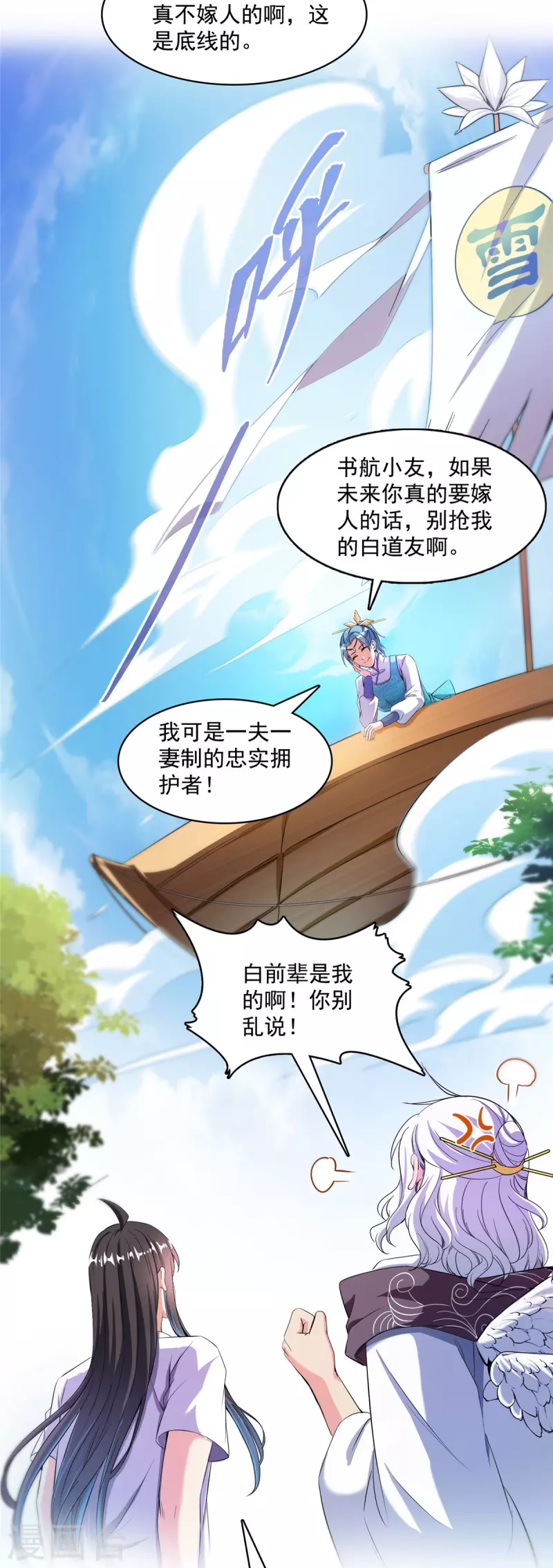 第397话 我只是一个半成品四品修士？21