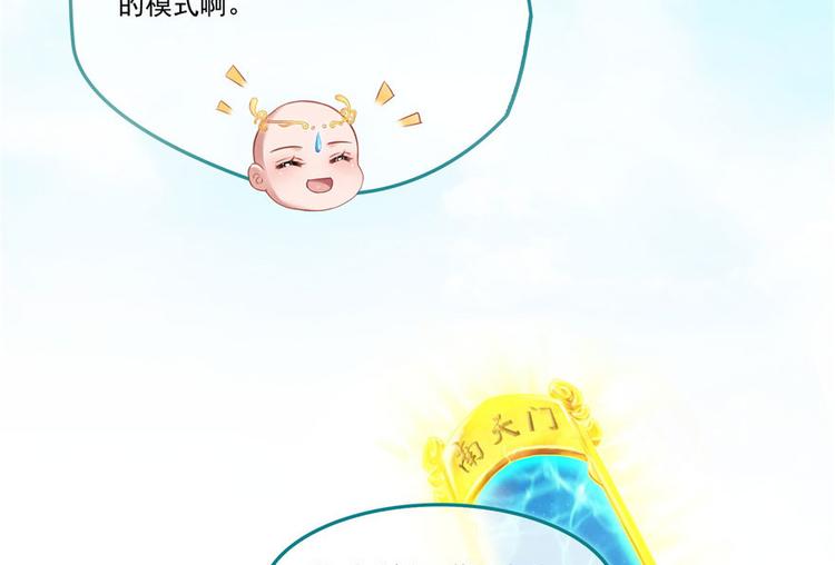 第196话 是也不是的南天门73