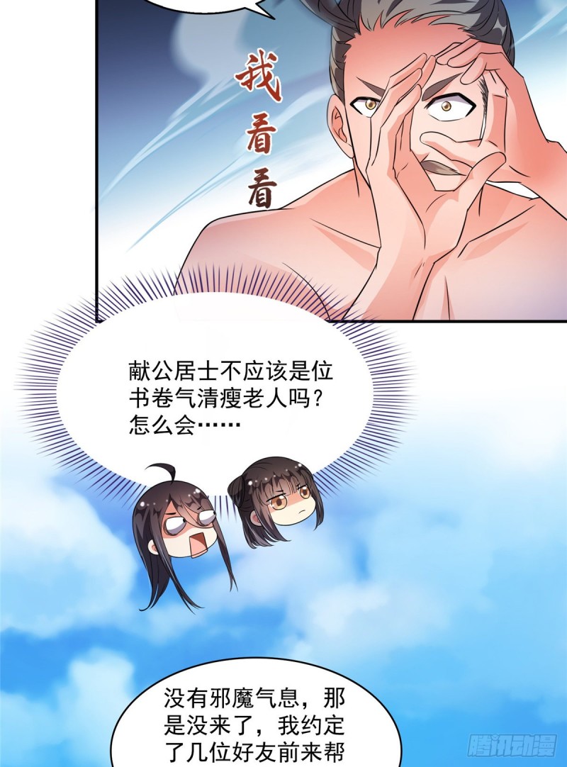 343 白尊者想要根新鲜的树枝56