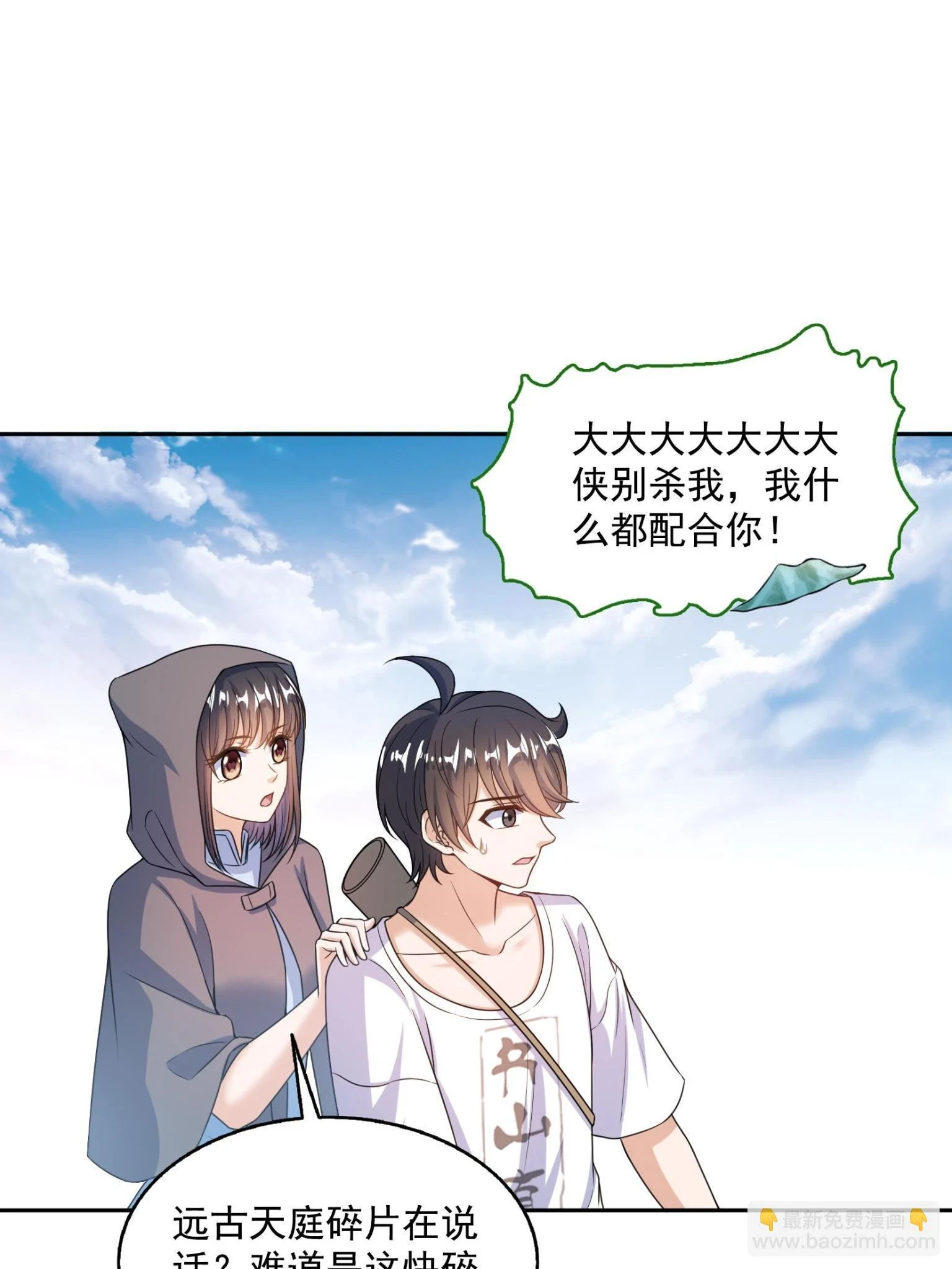 557 大大大侠别杀我24