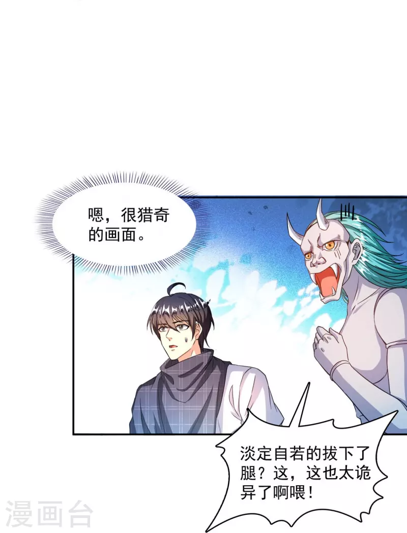 第488话白前辈TWO的腿25