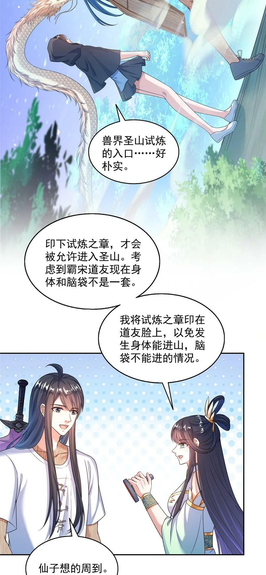591 圣山试炼开启23