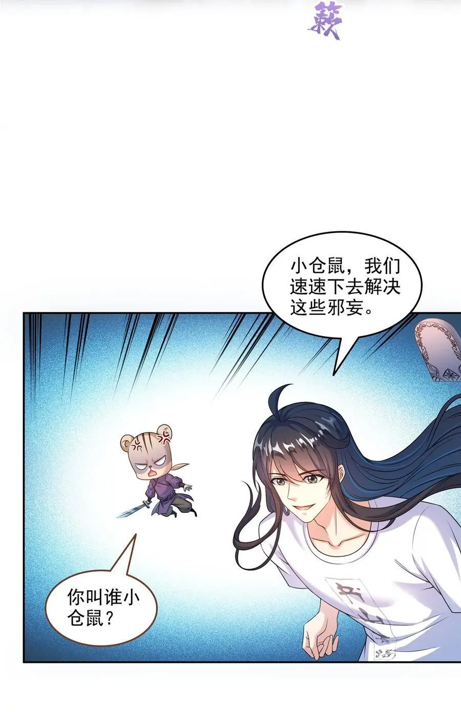 629 邪妄丛生29
