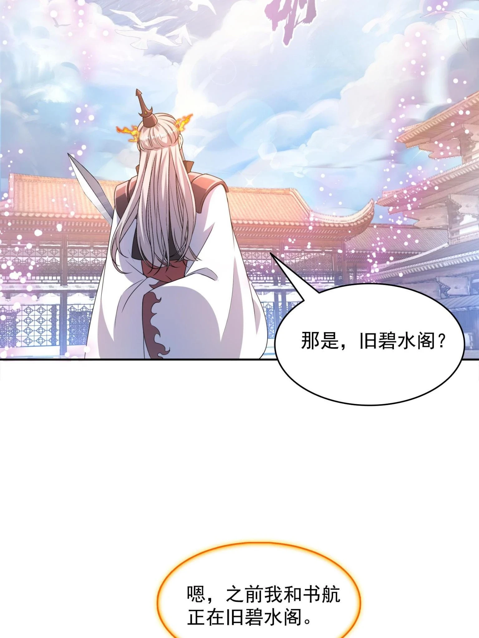 557 大大大侠别杀我40