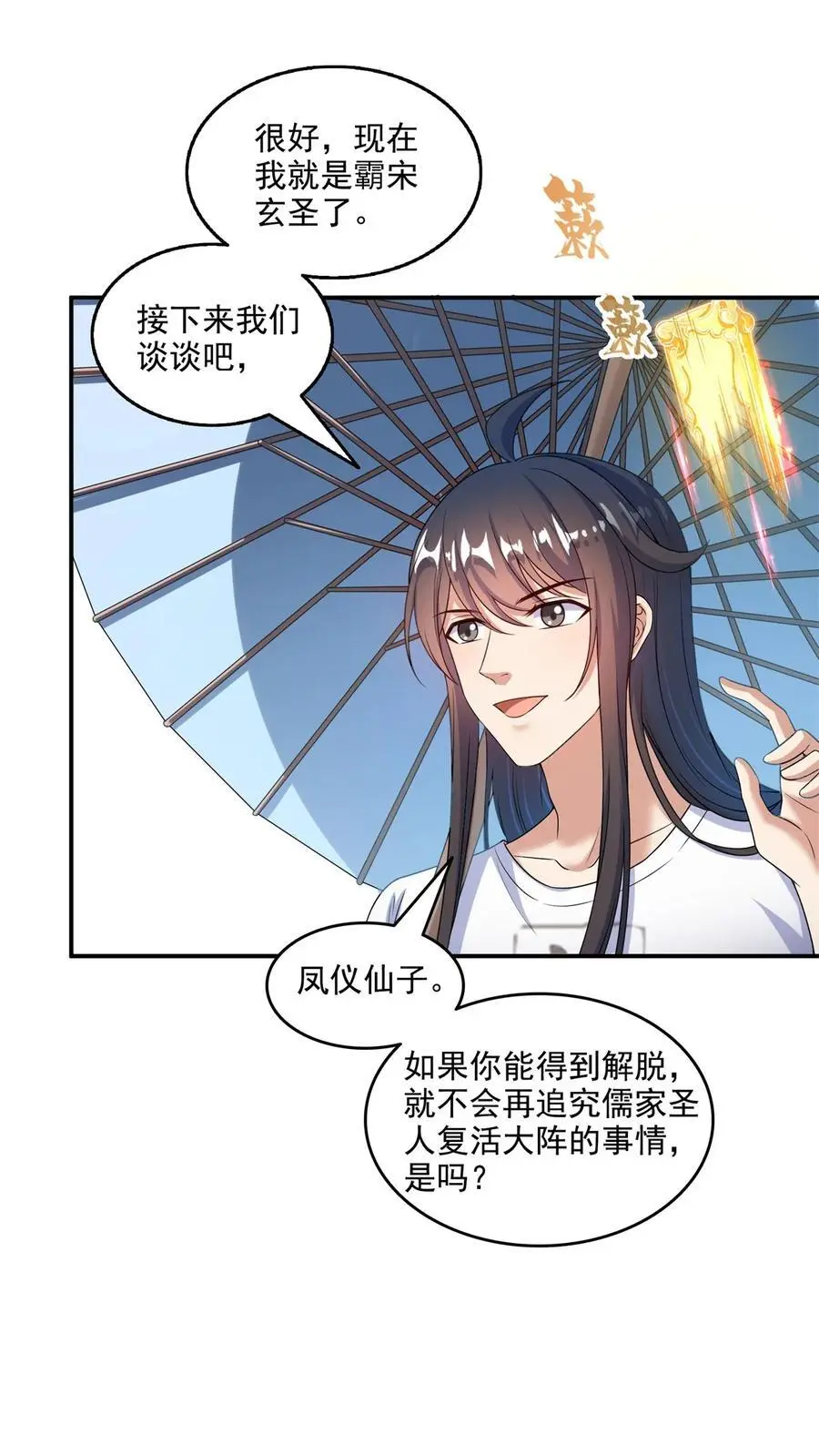 625 新的“真实的幻象”5