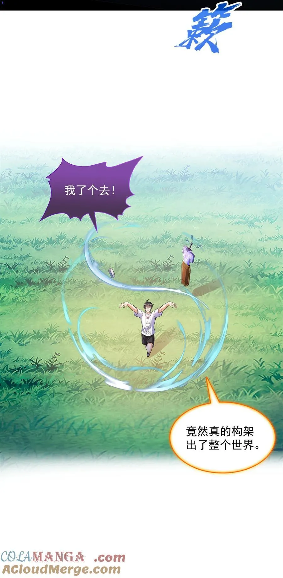 654 构建一个世界32