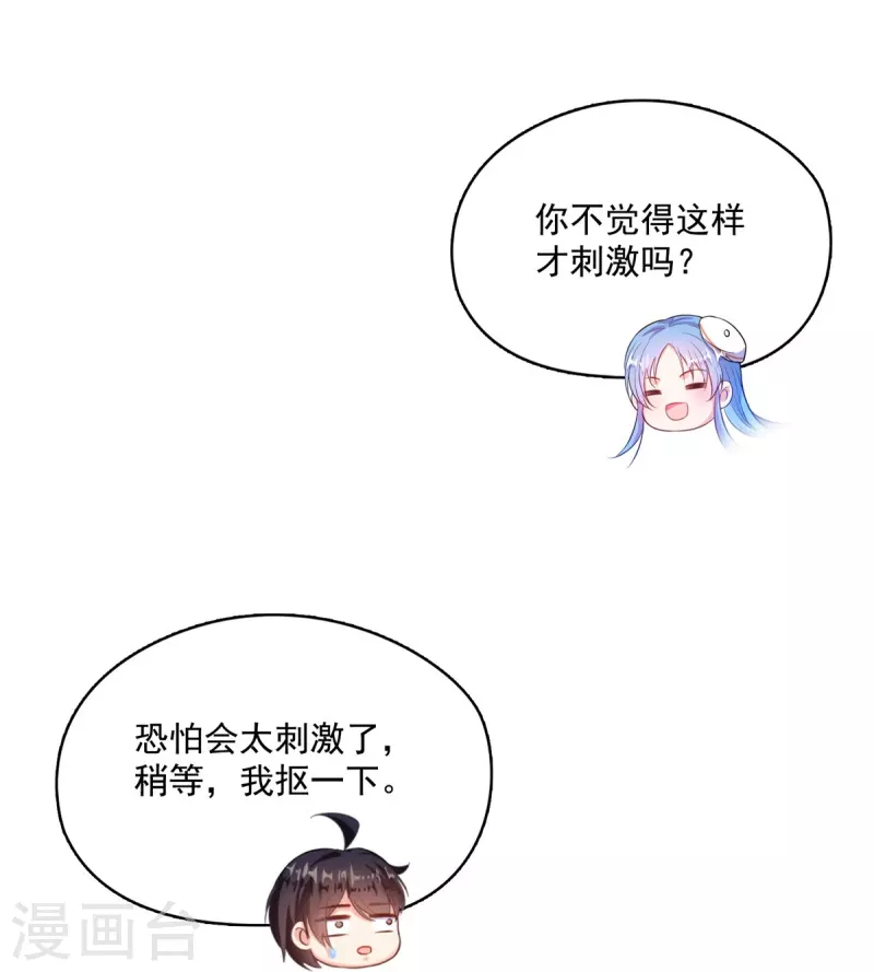 第491话九幽胖球控制的云雀子24